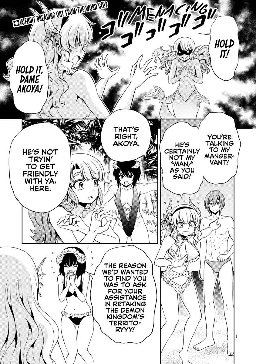 Maou no Musume, Sugoku Choroi. Chapter 12 - Page 2