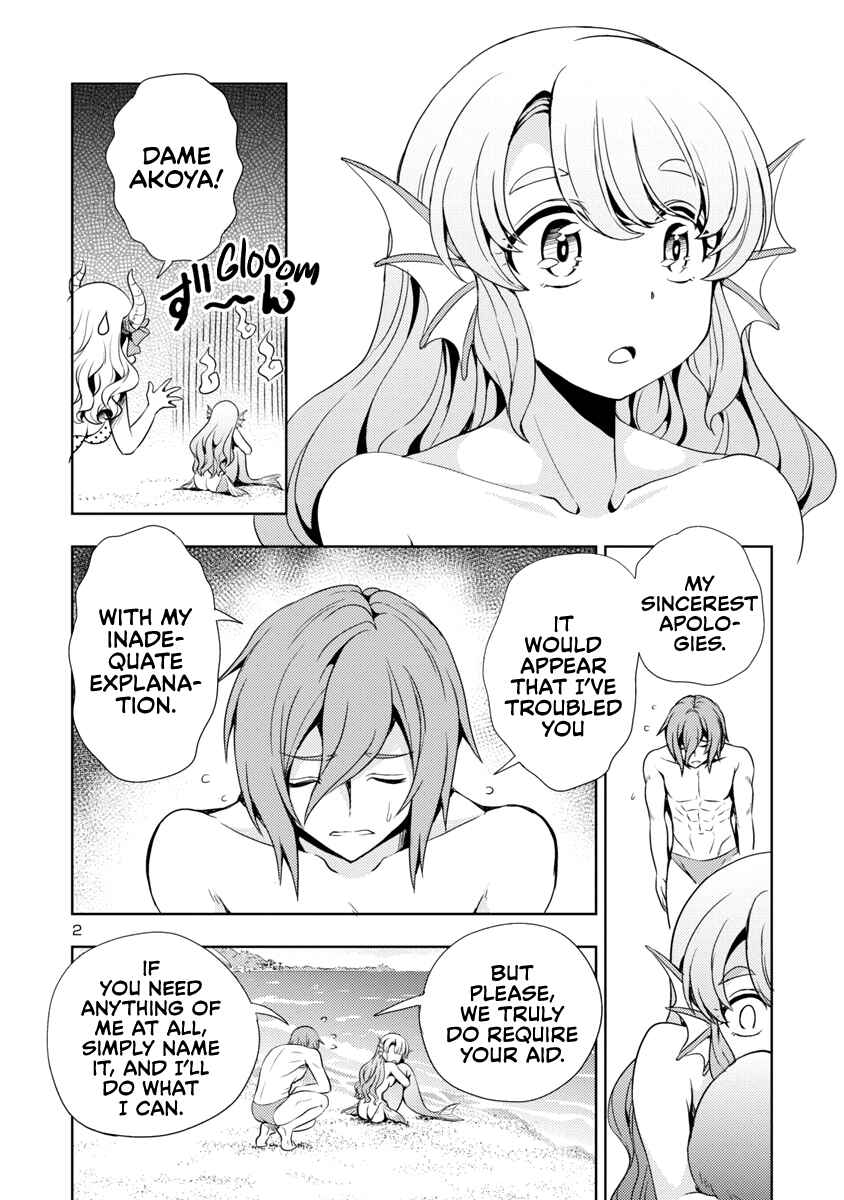 Maou no Musume, Sugoku Choroi. Chapter 12 - Page 3