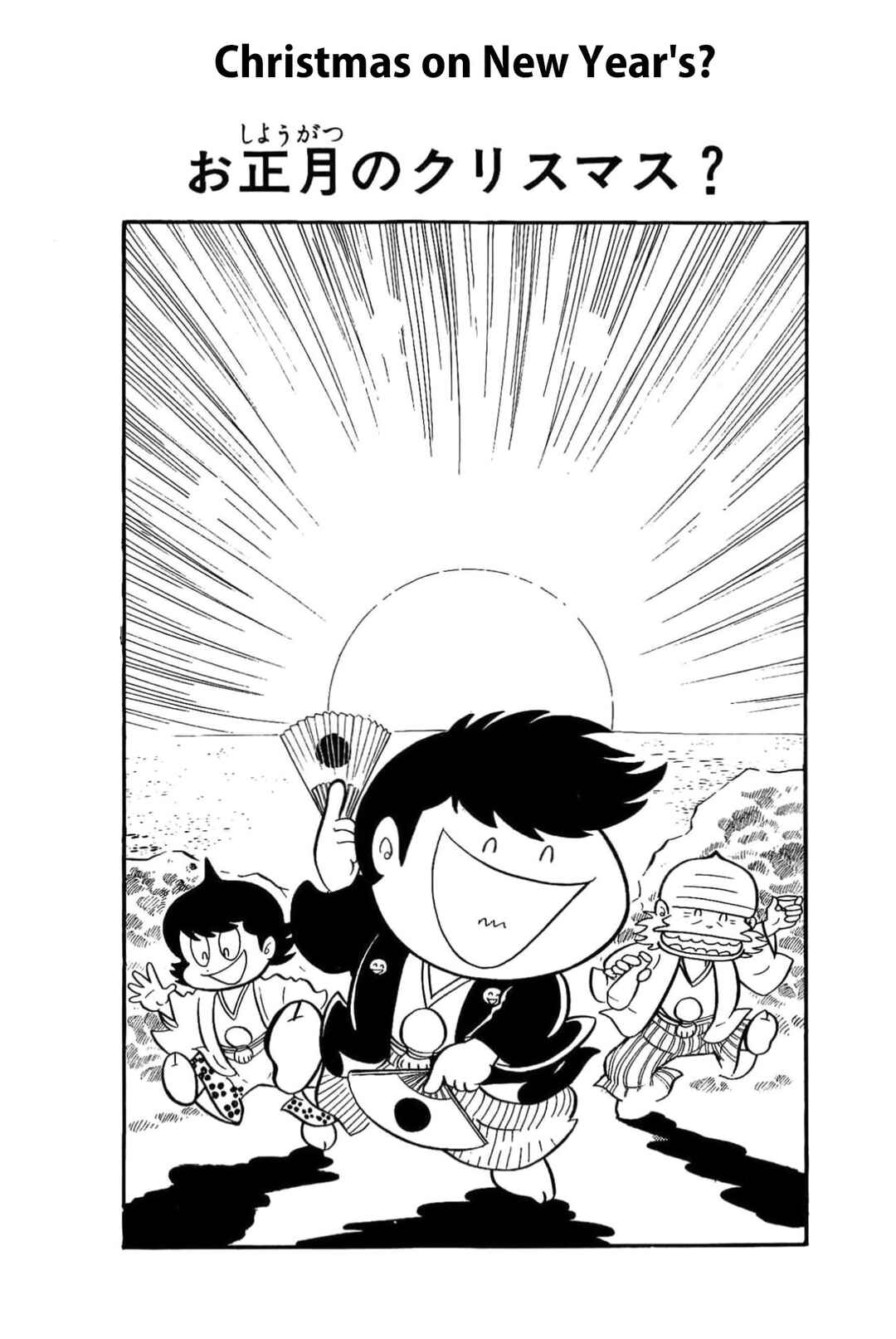 Kikkai-kun Chapter 55 - Page 1