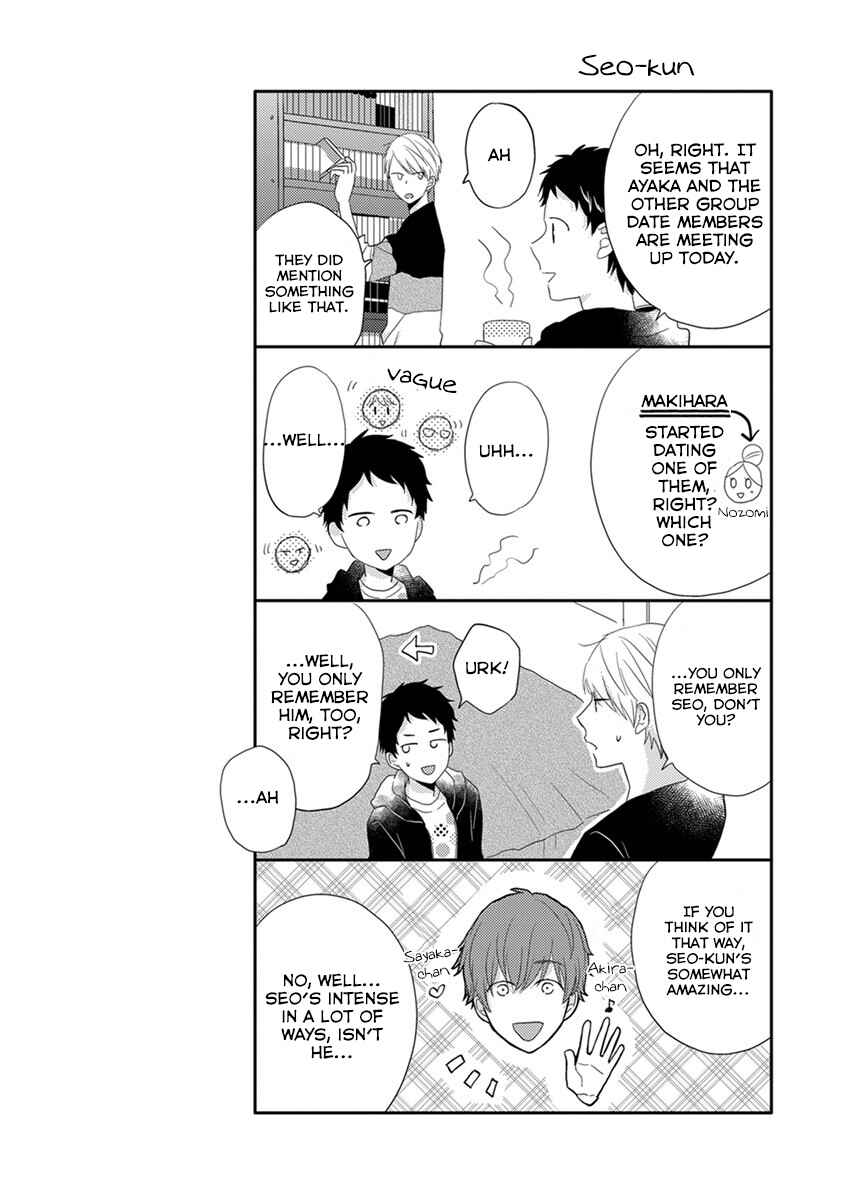 Otonari Complex Chapter 18 - Page 17