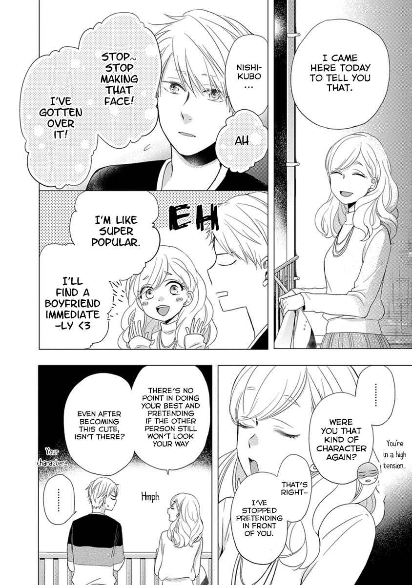 Otonari Complex Chapter 18 - Page 7