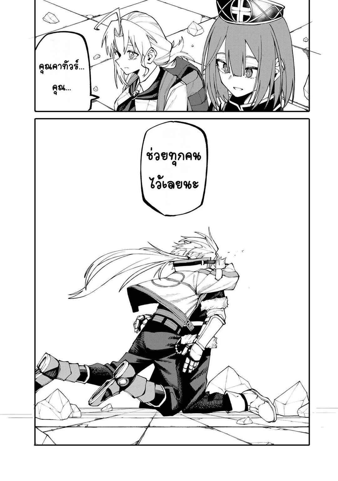 Okaasan Boukensha, Login Bonus de Skill [Shufu] ni Mezamemashita. Shuuichi Moraeru Chirashi de Boukensha Seikatsu Ganbarimasu! Chapter 13 - Page 10