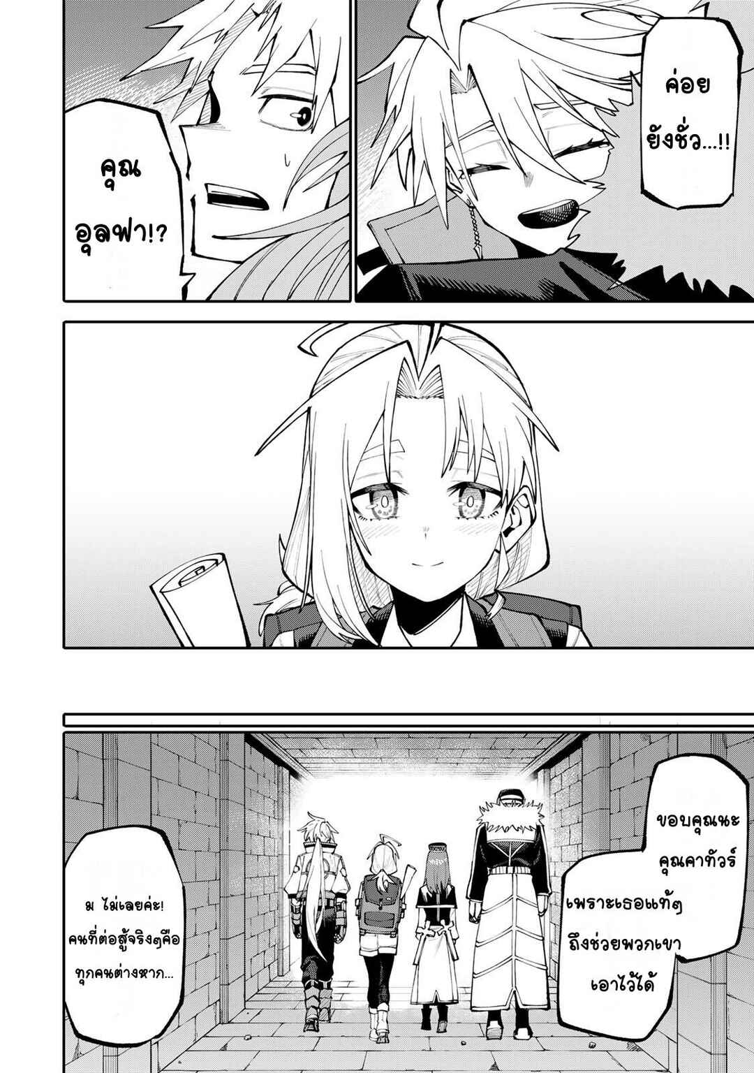 Okaasan Boukensha, Login Bonus de Skill [Shufu] ni Mezamemashita. Shuuichi Moraeru Chirashi de Boukensha Seikatsu Ganbarimasu! Chapter 13 - Page 11