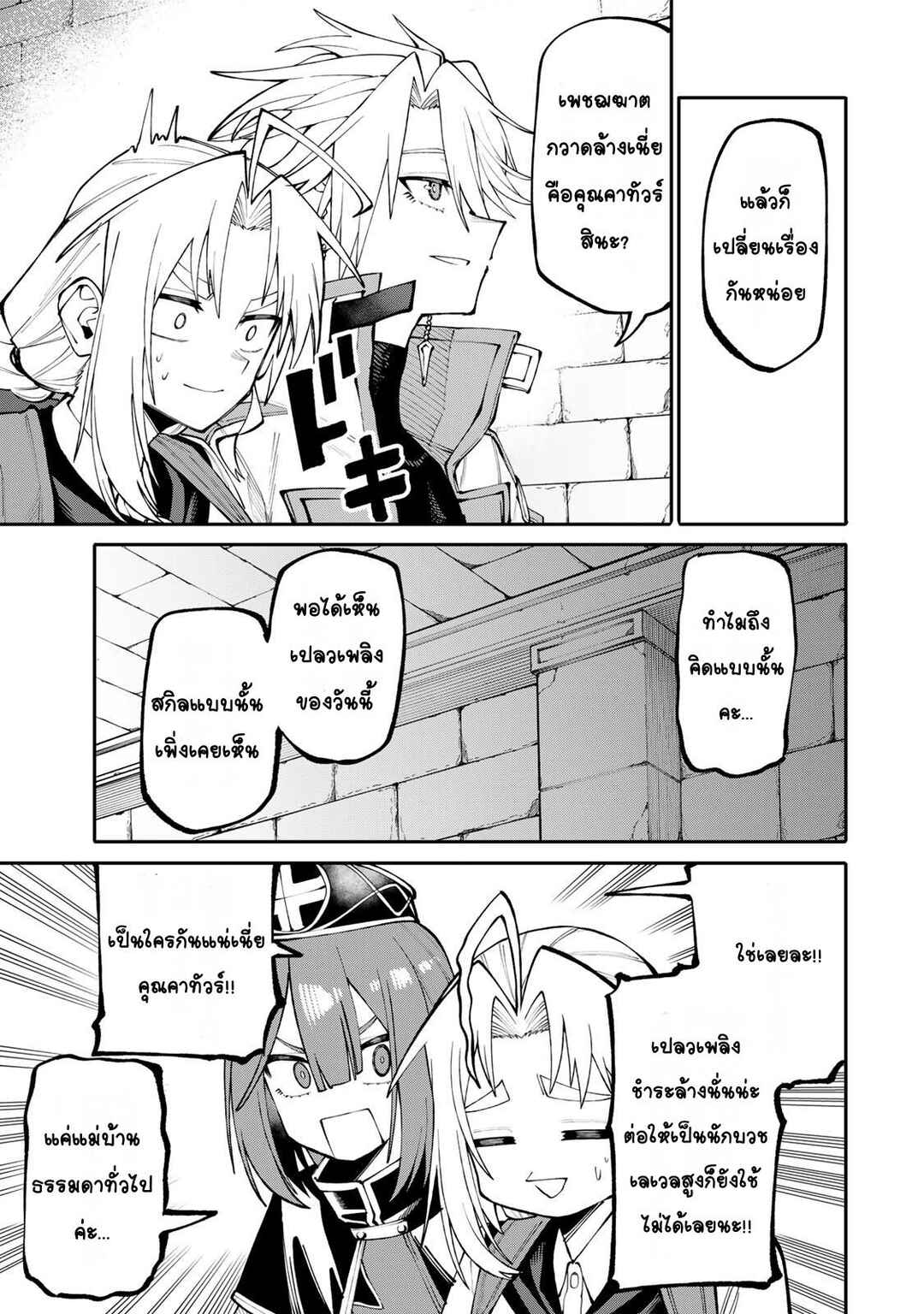 Okaasan Boukensha, Login Bonus de Skill [Shufu] ni Mezamemashita. Shuuichi Moraeru Chirashi de Boukensha Seikatsu Ganbarimasu! Chapter 13 - Page 12