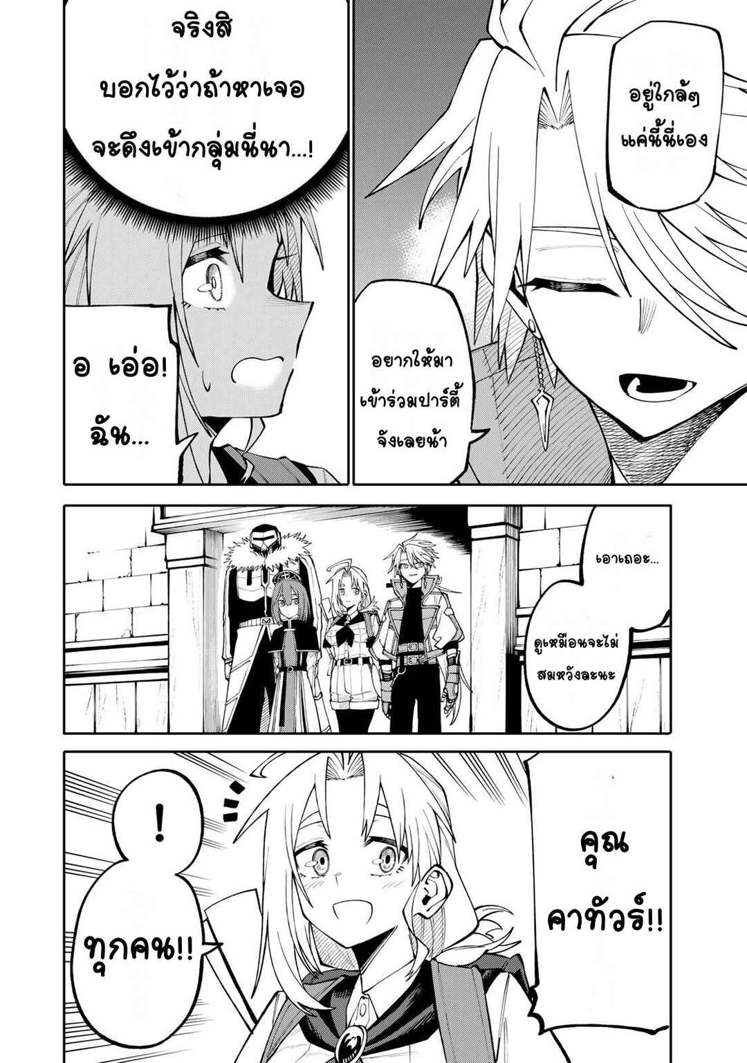 Okaasan Boukensha, Login Bonus de Skill [Shufu] ni Mezamemashita. Shuuichi Moraeru Chirashi de Boukensha Seikatsu Ganbarimasu! Chapter 13 - Page 13