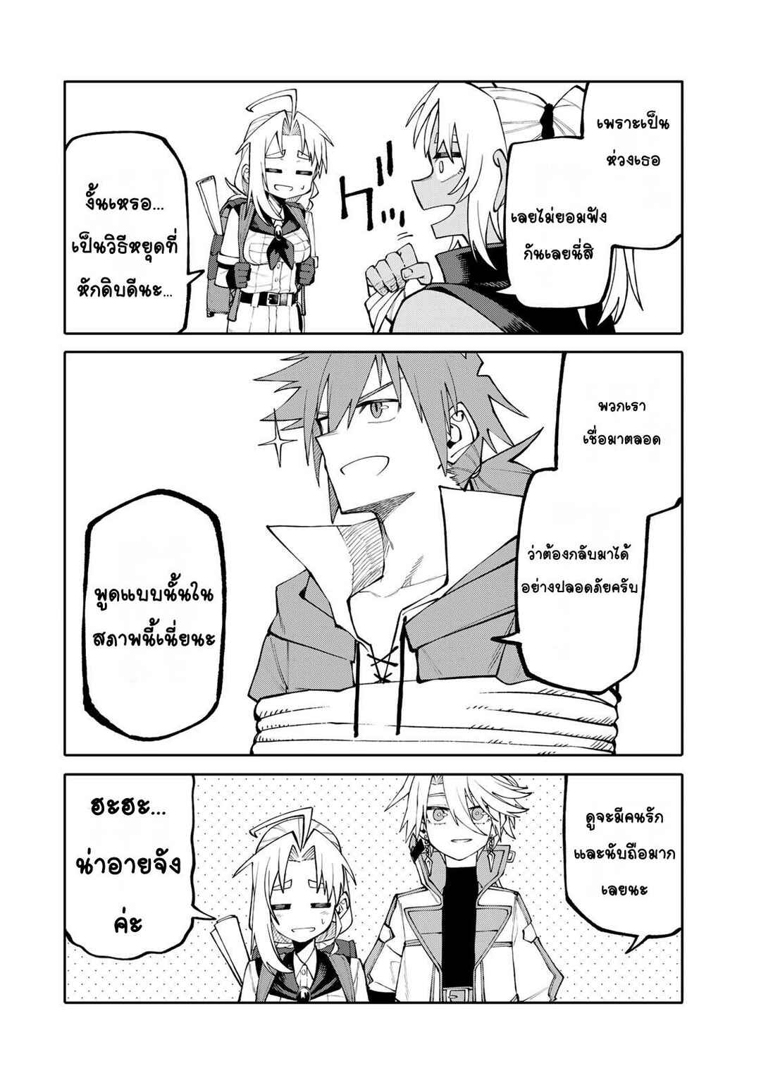 Okaasan Boukensha, Login Bonus de Skill [Shufu] ni Mezamemashita. Shuuichi Moraeru Chirashi de Boukensha Seikatsu Ganbarimasu! Chapter 13 - Page 15