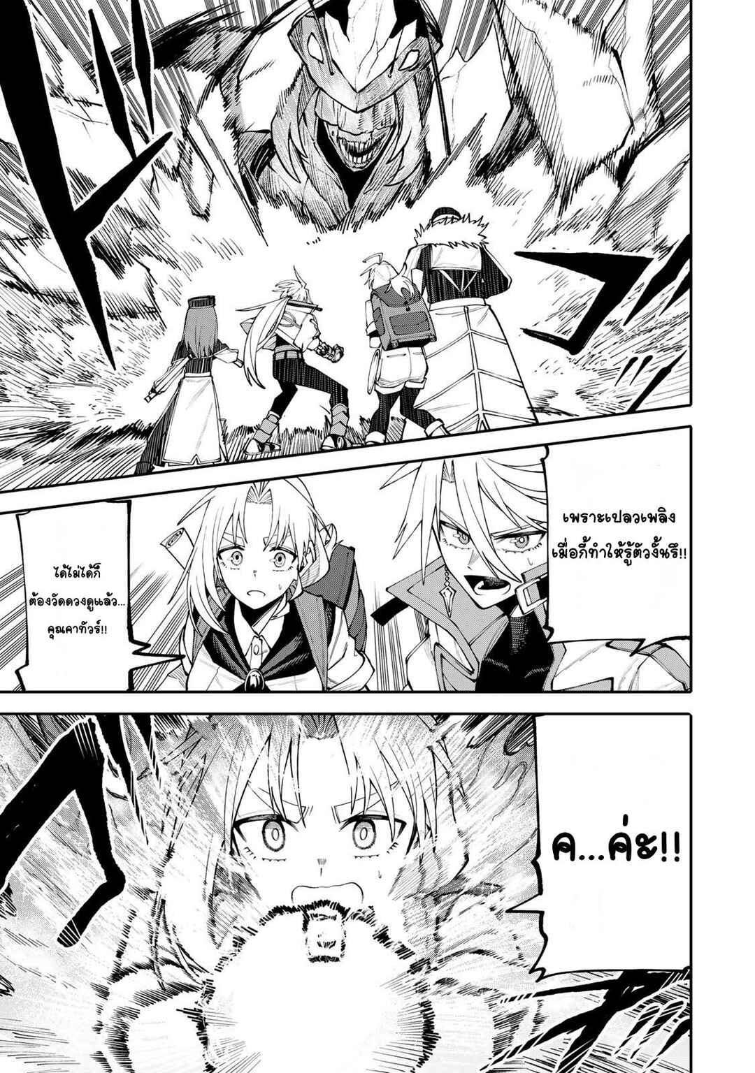 Okaasan Boukensha, Login Bonus de Skill [Shufu] ni Mezamemashita. Shuuichi Moraeru Chirashi de Boukensha Seikatsu Ganbarimasu! Chapter 13 - Page 3