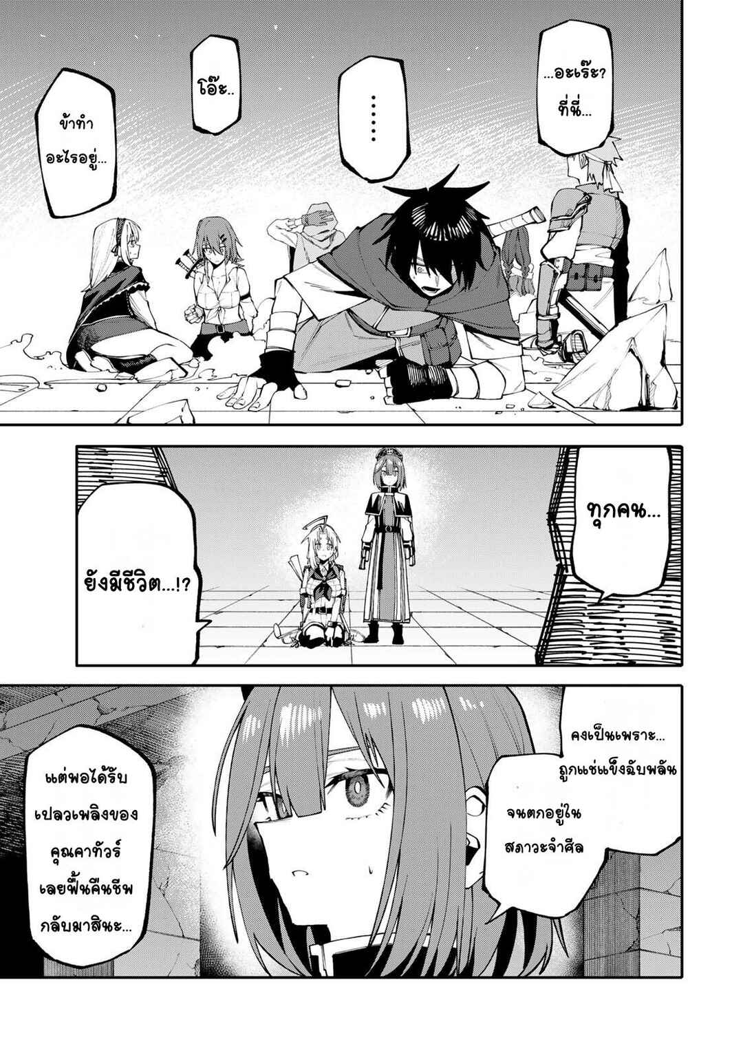 Okaasan Boukensha, Login Bonus de Skill [Shufu] ni Mezamemashita. Shuuichi Moraeru Chirashi de Boukensha Seikatsu Ganbarimasu! Chapter 13 - Page 8
