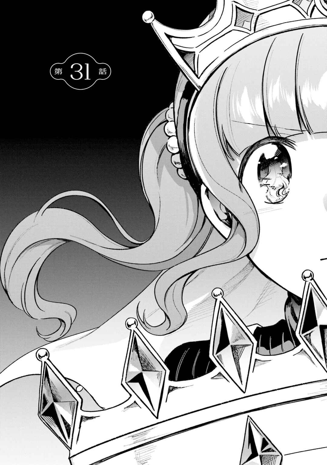 Magia Record - Mahou Shoujo Madoka☆Magica Gaiden Chapter 31 - Page 6