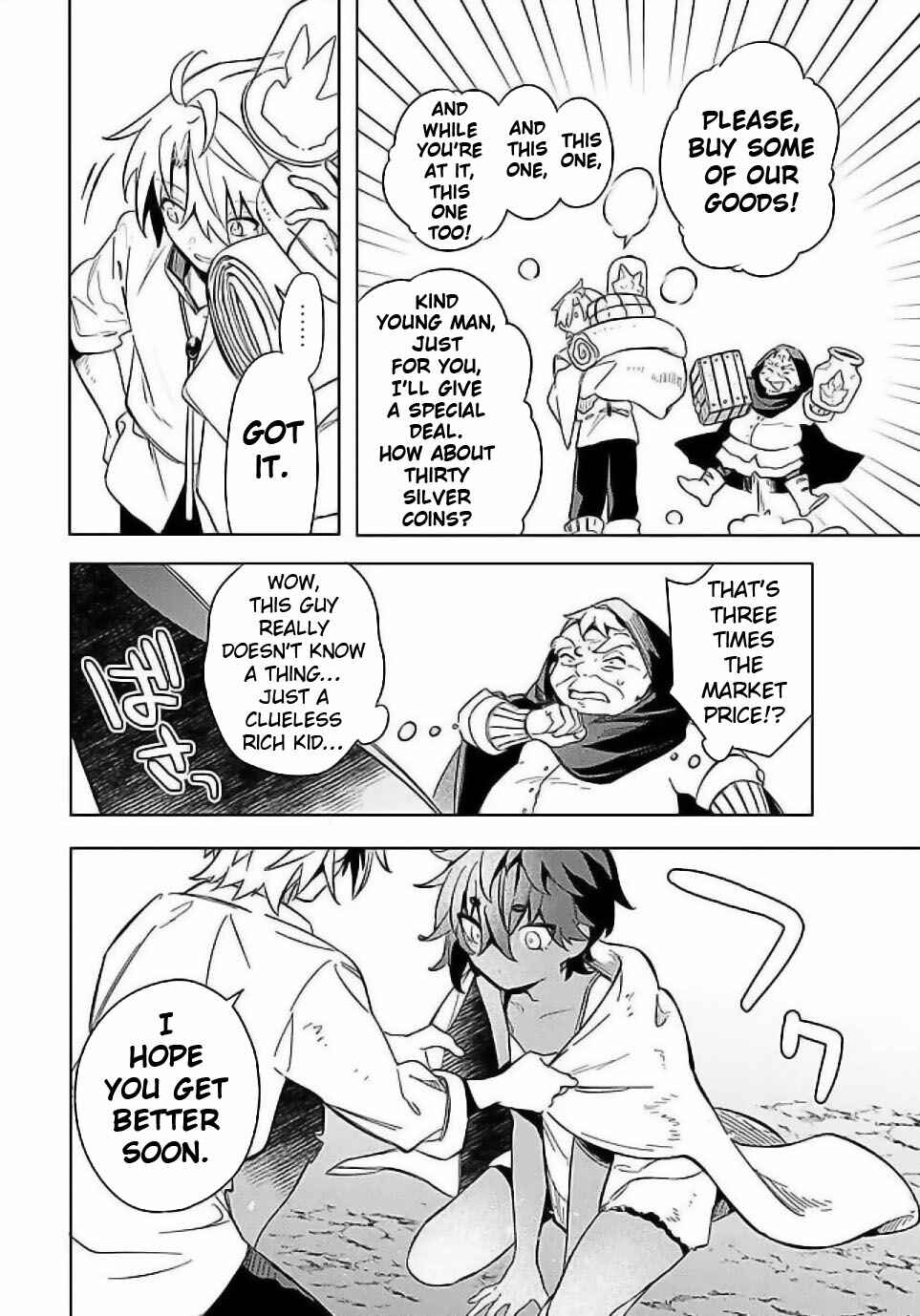 Mudameshi Kurai Nintei Sareta node Aiso o Tsukashi, Teikoku ni Utsute Shusse Suru Chapter 55 - Page 14