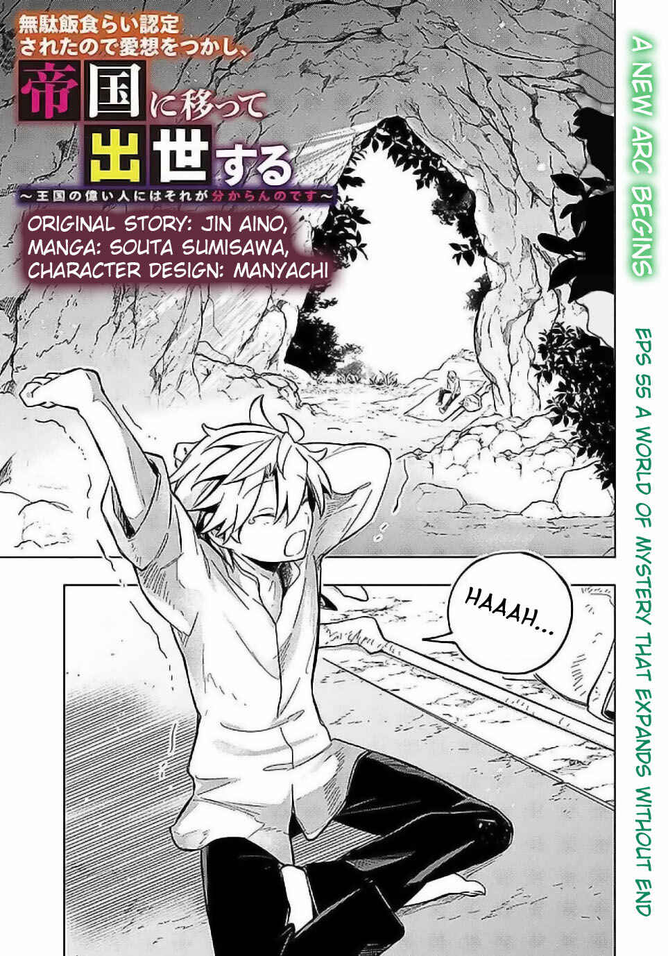 Mudameshi Kurai Nintei Sareta node Aiso o Tsukashi, Teikoku ni Utsute Shusse Suru Chapter 55 - Page 3