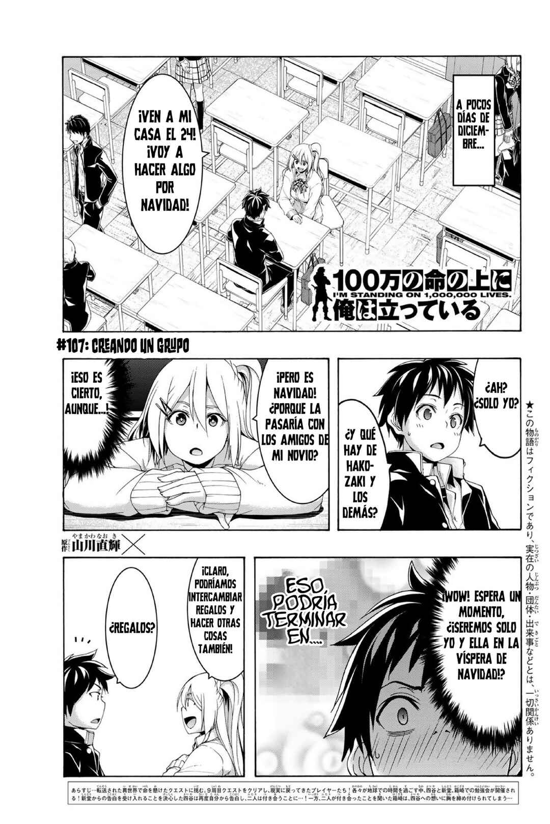 100-man no Inochi no Ue ni Ore wa Tatteiru Chapter 107 - Page 2