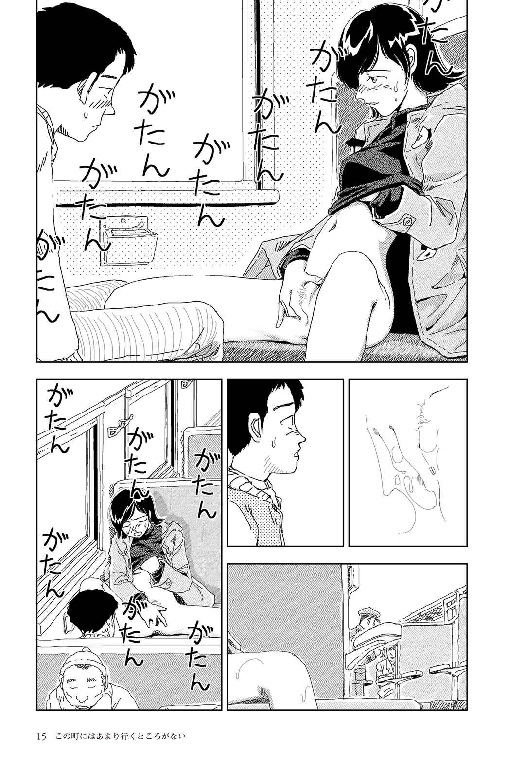 Sekai Saigo no Hibi Chapter 1 - Page 13