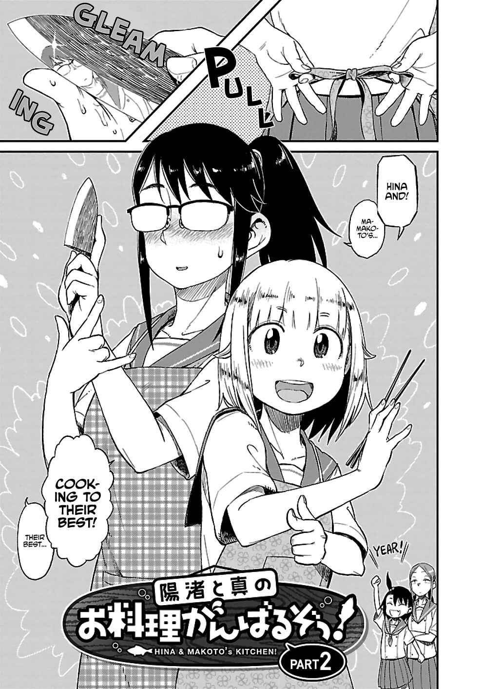 Houkago Teibou Nisshi Chapter 22 - Page 5