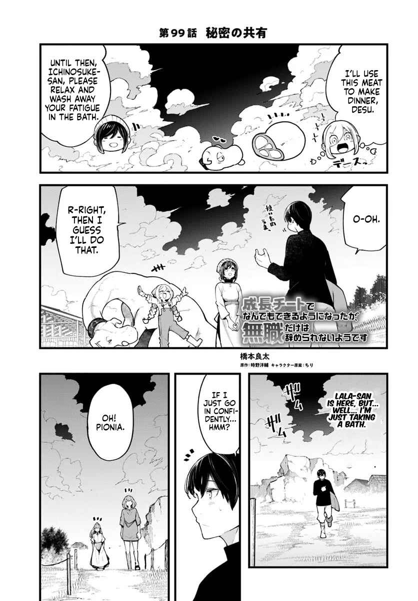 Seichou Cheat de Nandemo Dekiru you ni Natta ga, Mushoku dake wa Yamerarenai you desu Chapter 99 - Page 2