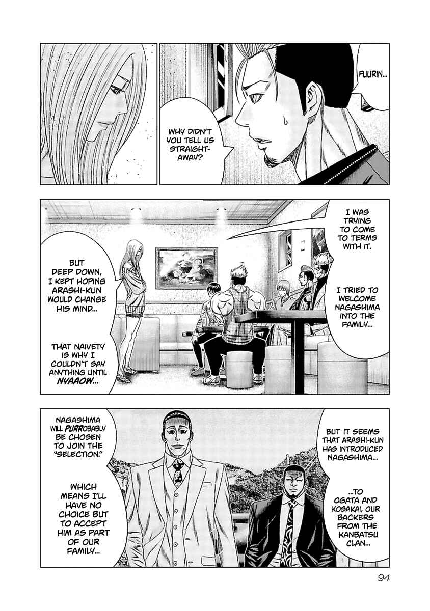 OUT Chapter 194 - Page 7