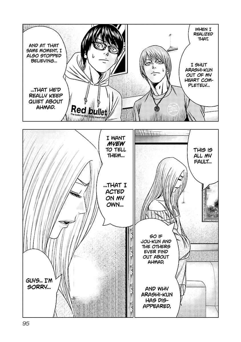 OUT Chapter 194 - Page 8