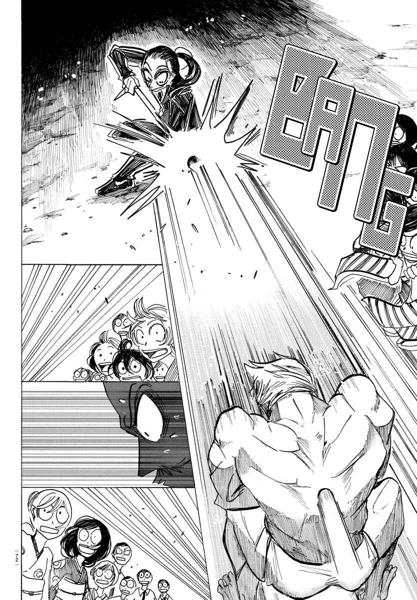 SANDA Chapter 40 - Page 7