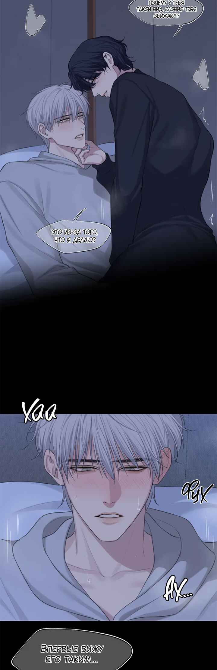 Prejudice Chapter 8 - Page 15