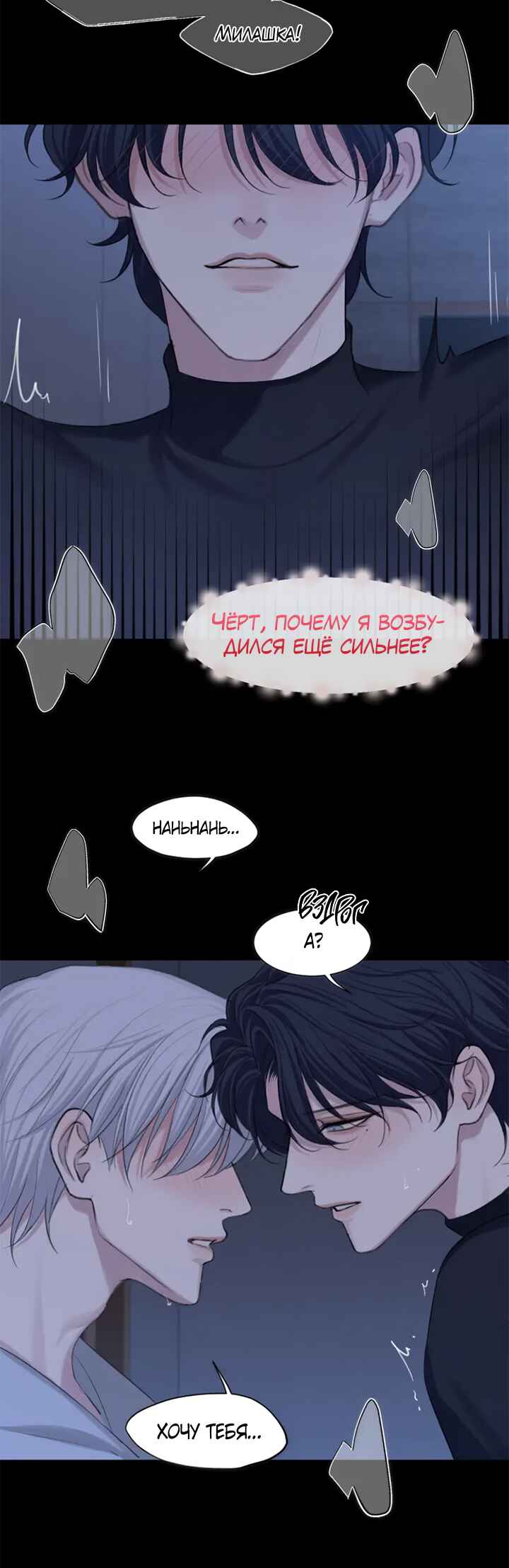 Prejudice Chapter 8 - Page 16