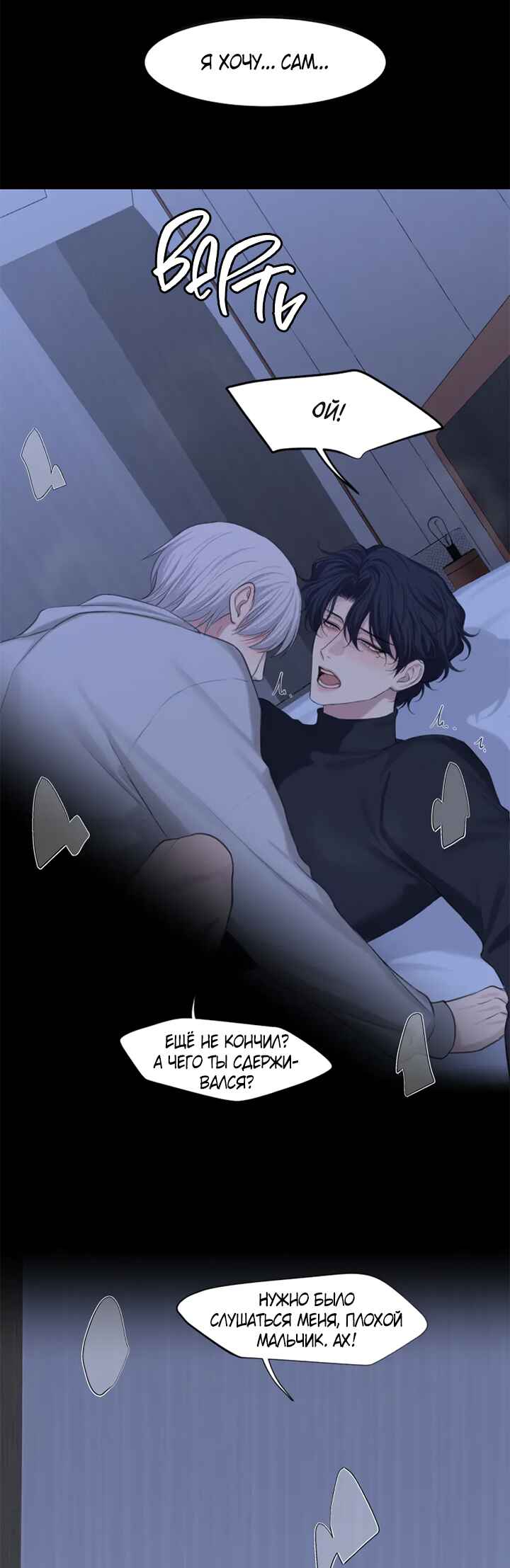 Prejudice Chapter 8 - Page 17