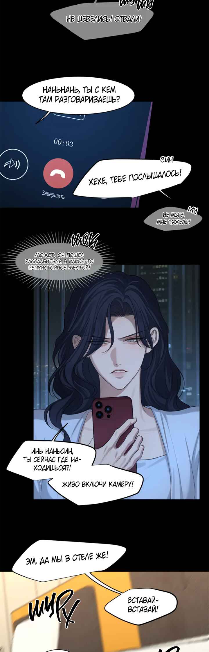 Prejudice Chapter 8 - Page 4