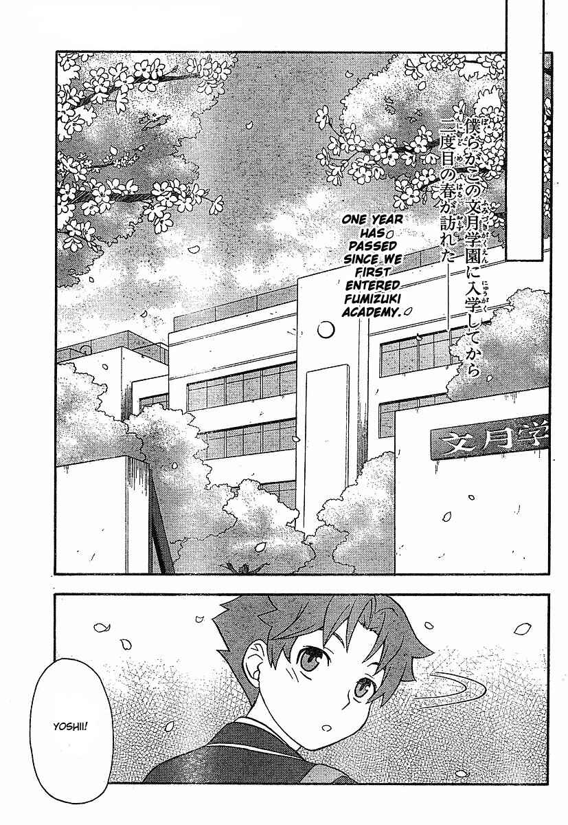 Baka to Test to Shoukanjuu Chapter 1 - Page 11