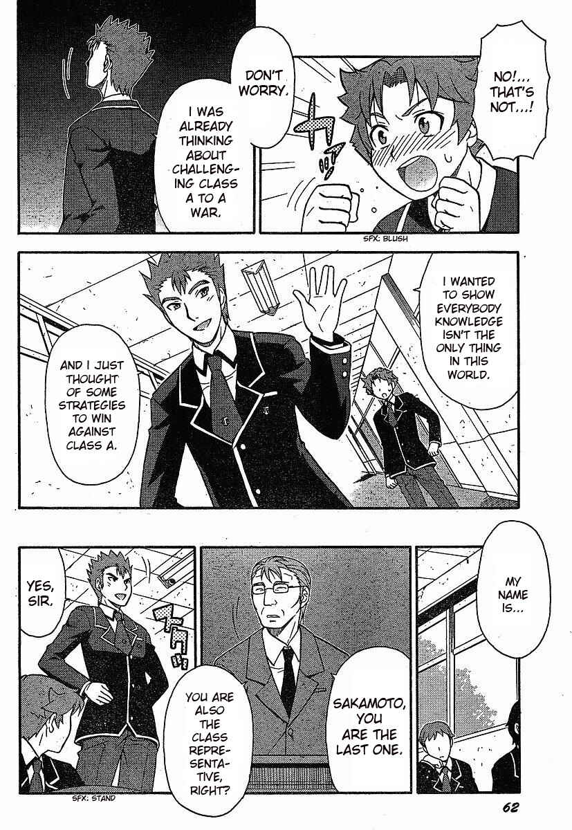 Baka to Test to Shoukanjuu Chapter 1 - Page 32