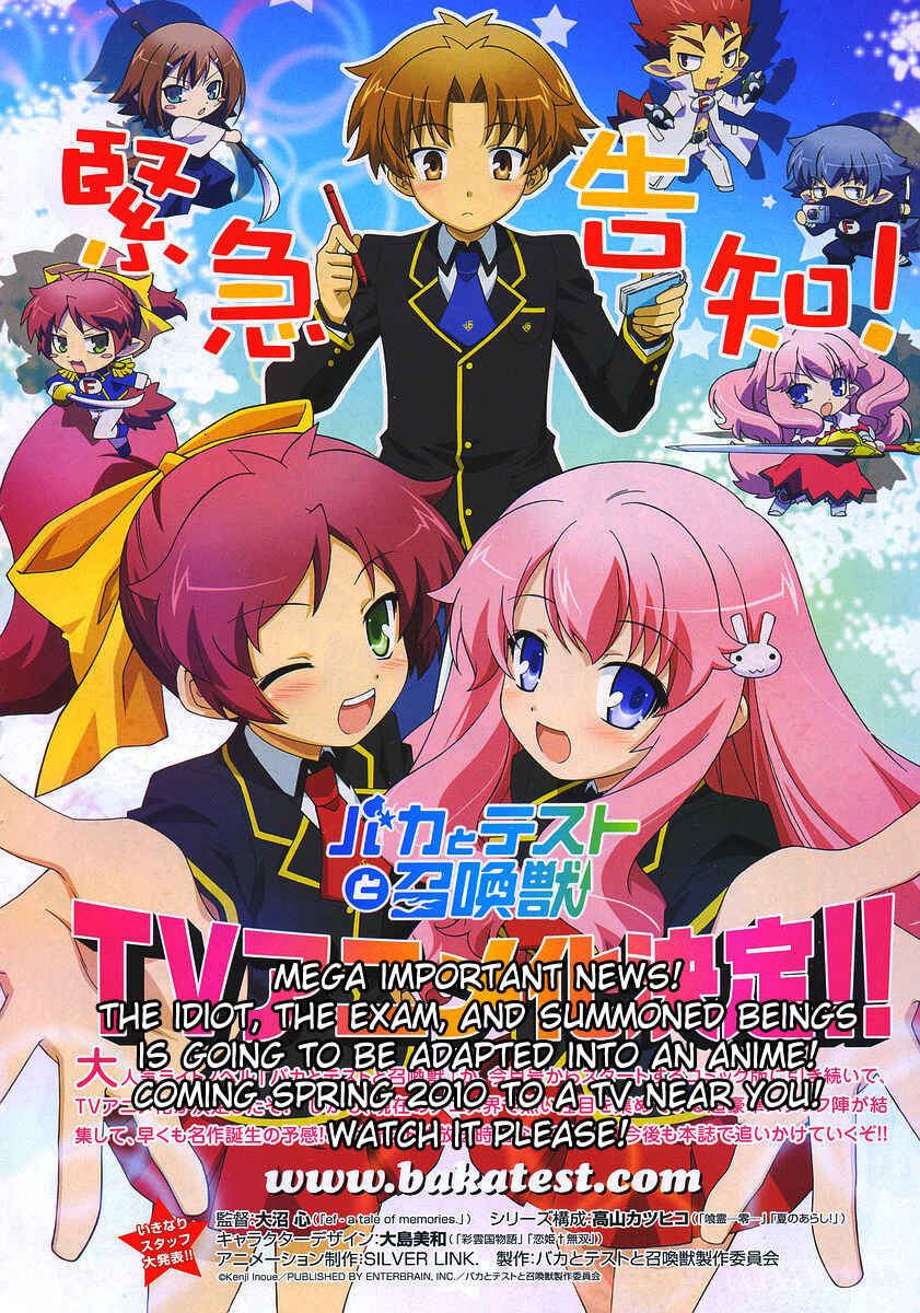 Baka to Test to Shoukanjuu Chapter 1 - Page 7