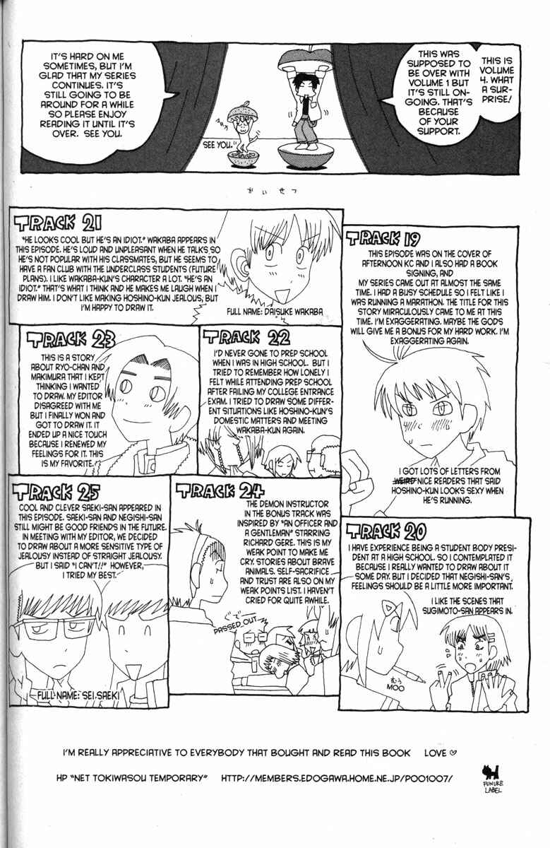 Love Roma Chapter 25 - Page 25