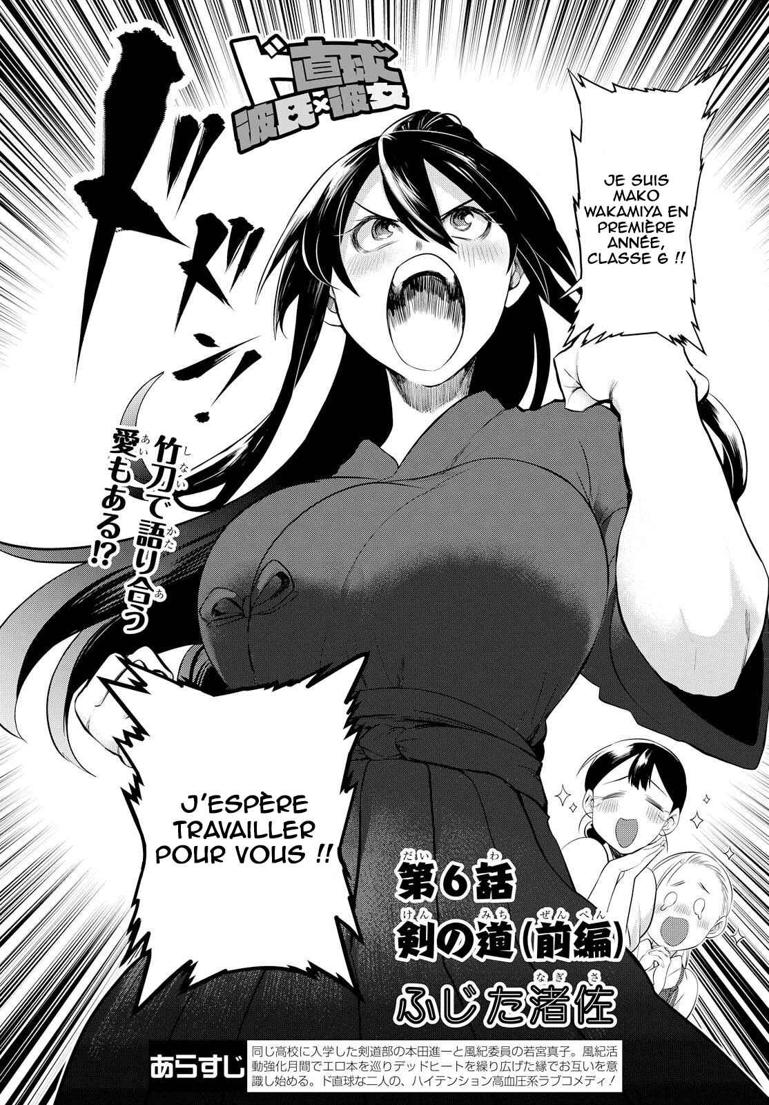 Do Chokkyuu Kareshi x Kanojo Chapter 6 - Page 3