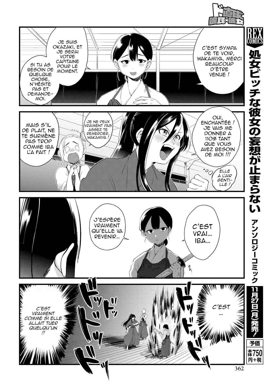 Do Chokkyuu Kareshi x Kanojo Chapter 6 - Page 7