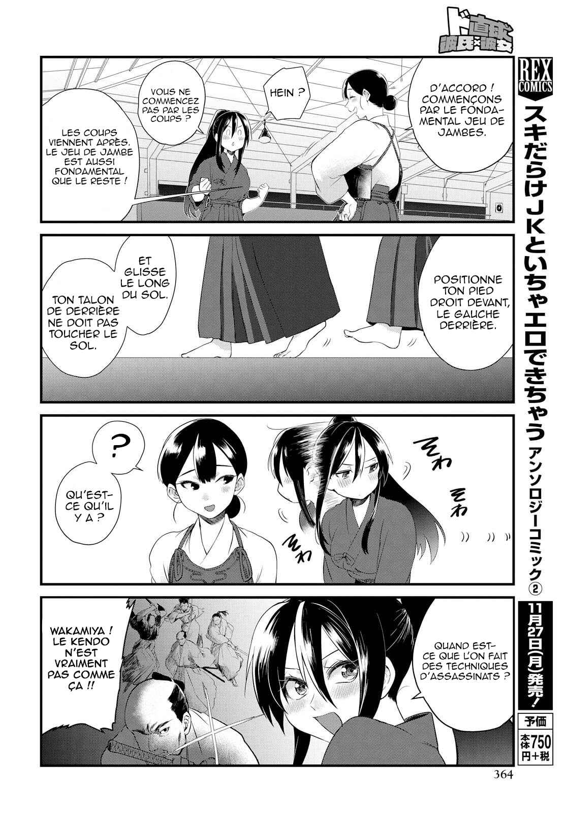 Do Chokkyuu Kareshi x Kanojo Chapter 6 - Page 9