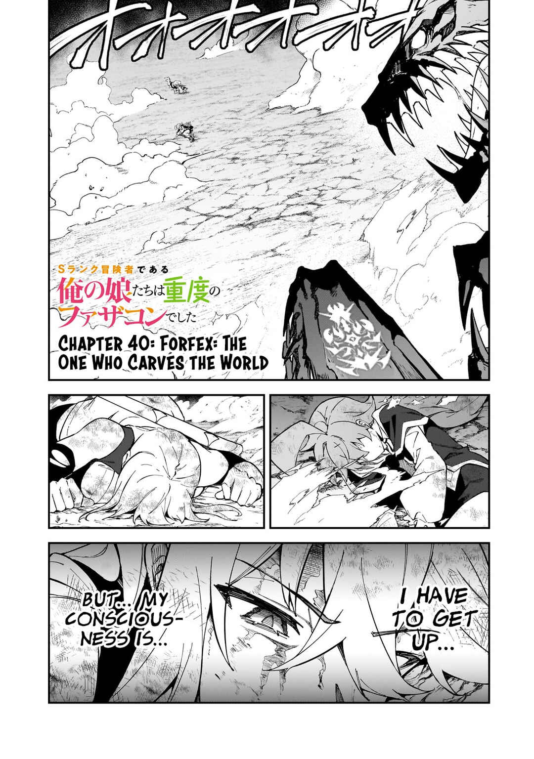 S-Rank Boukensha de Aru Ore no Musume-tachi wa Juudo no Father-con deshita Chapter 40 - Page 2