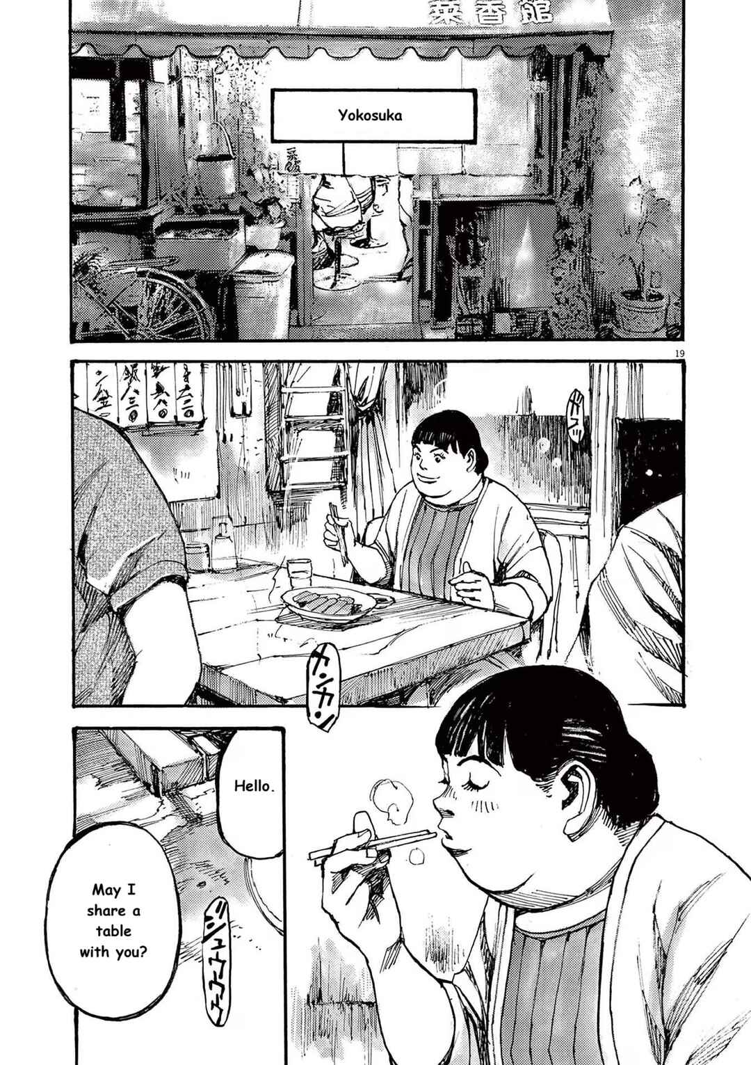 JUMBO MAX ~Hyper ED Yakumitsuzounin~ Chapter 72 - Page 19