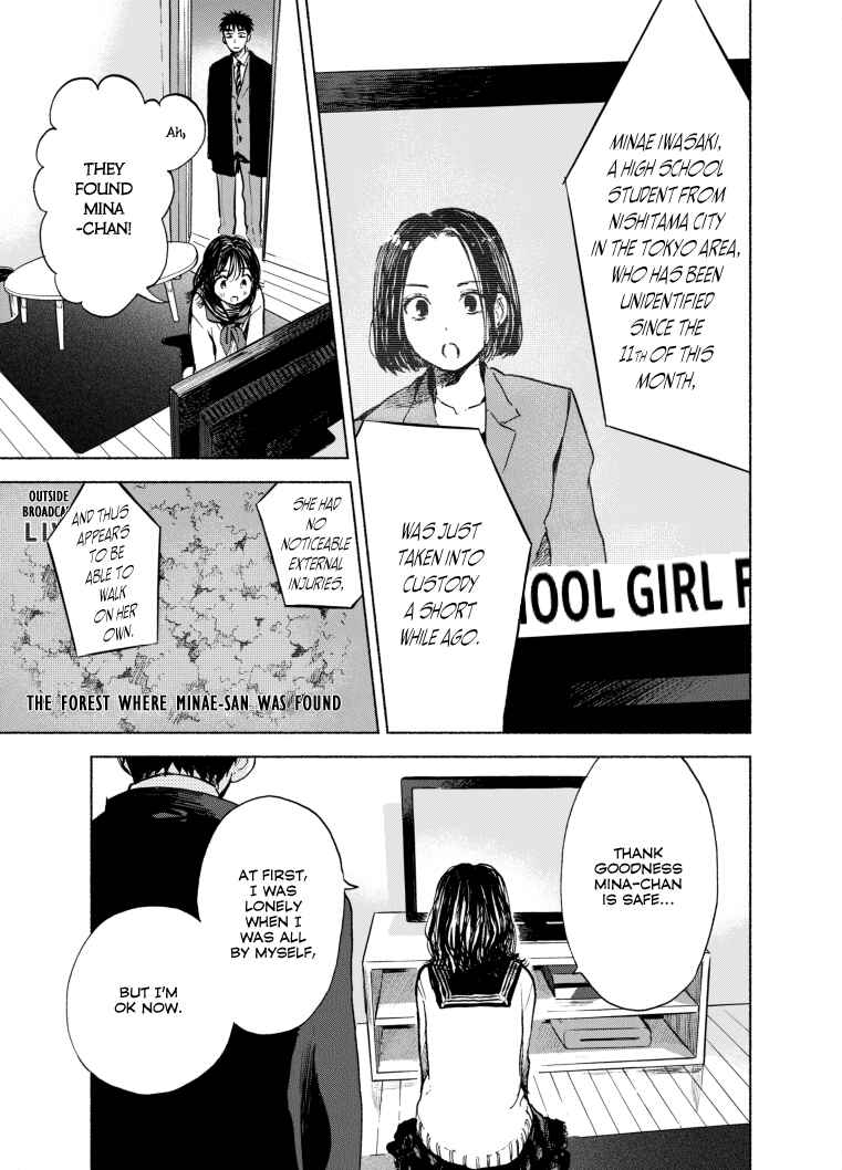 Kono Kakegae no Nai Jigoku Chapter 2 - Page 19