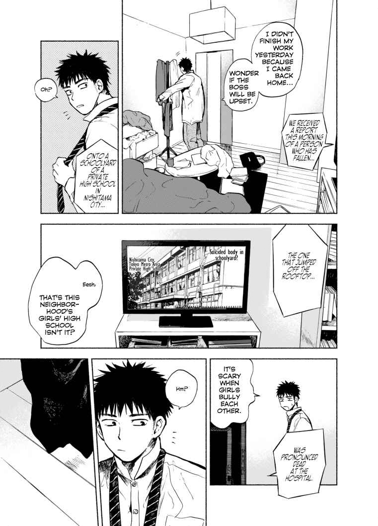 Kono Kakegae no Nai Jigoku Chapter 2 - Page 3