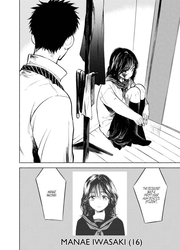 Kono Kakegae no Nai Jigoku Chapter 2 - Page 4