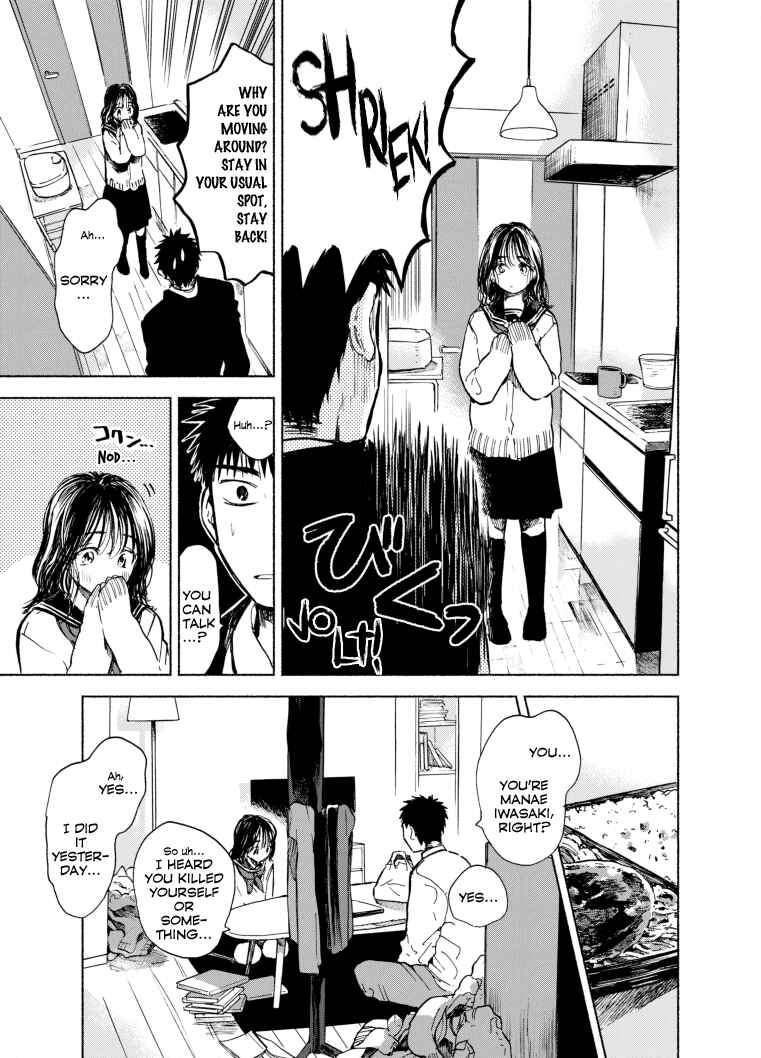 Kono Kakegae no Nai Jigoku Chapter 2 - Page 7