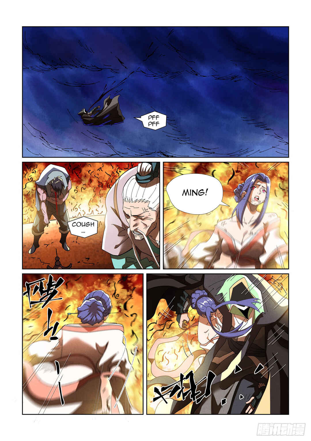 Yāo Shén Jì Chapter 465 - Page 18