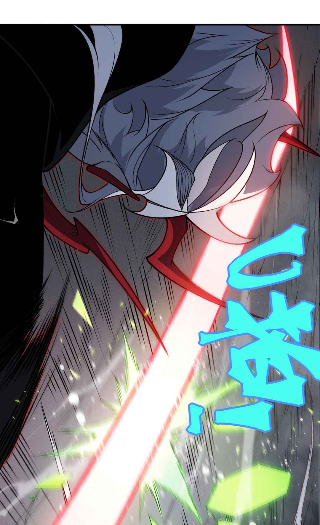 Wo, Jinhua, Emo Chapter 99 - Page 12