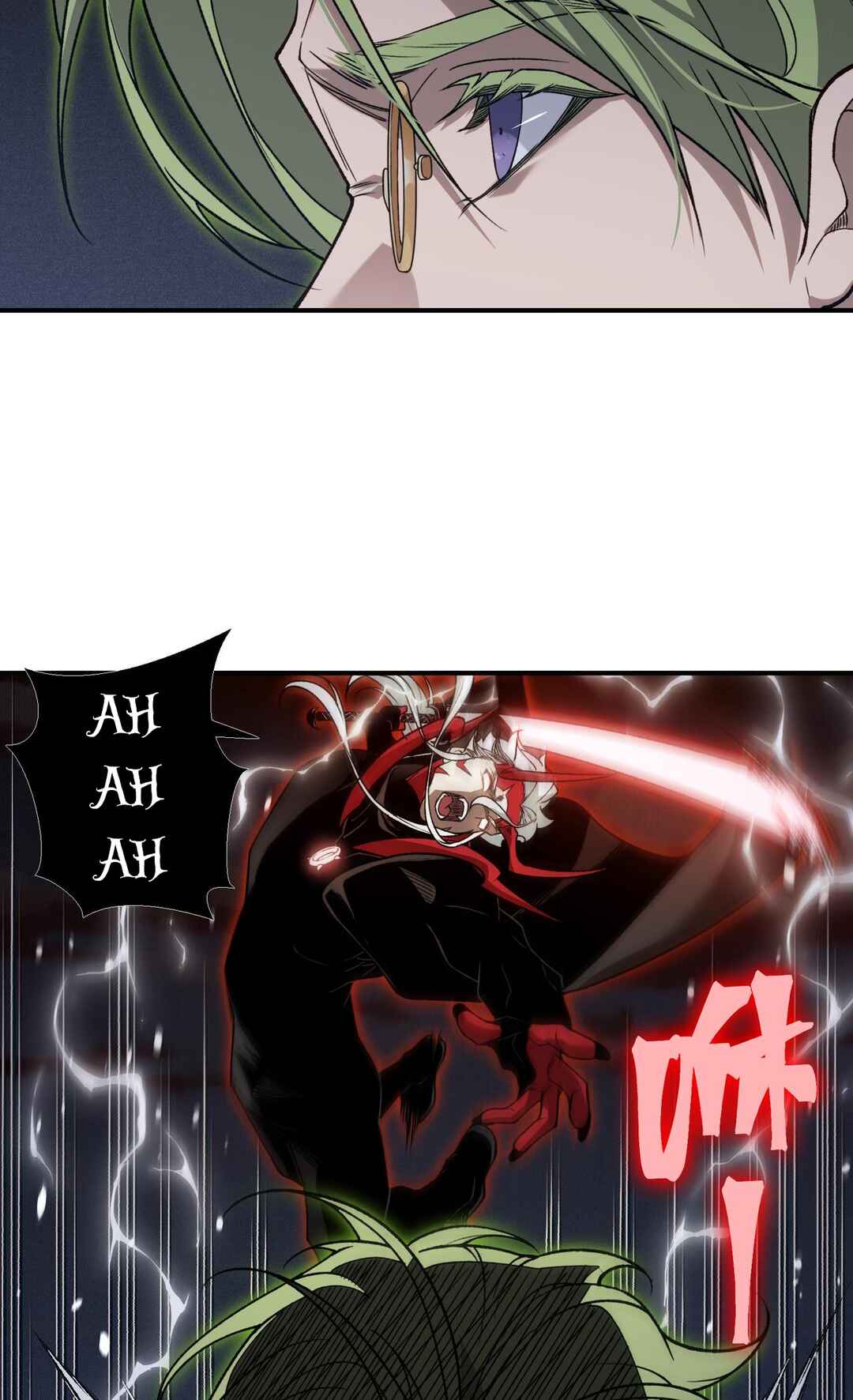 Wo, Jinhua, Emo Chapter 99 - Page 14