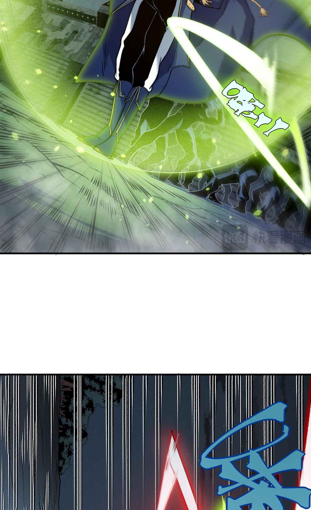 Wo, Jinhua, Emo Chapter 99 - Page 16
