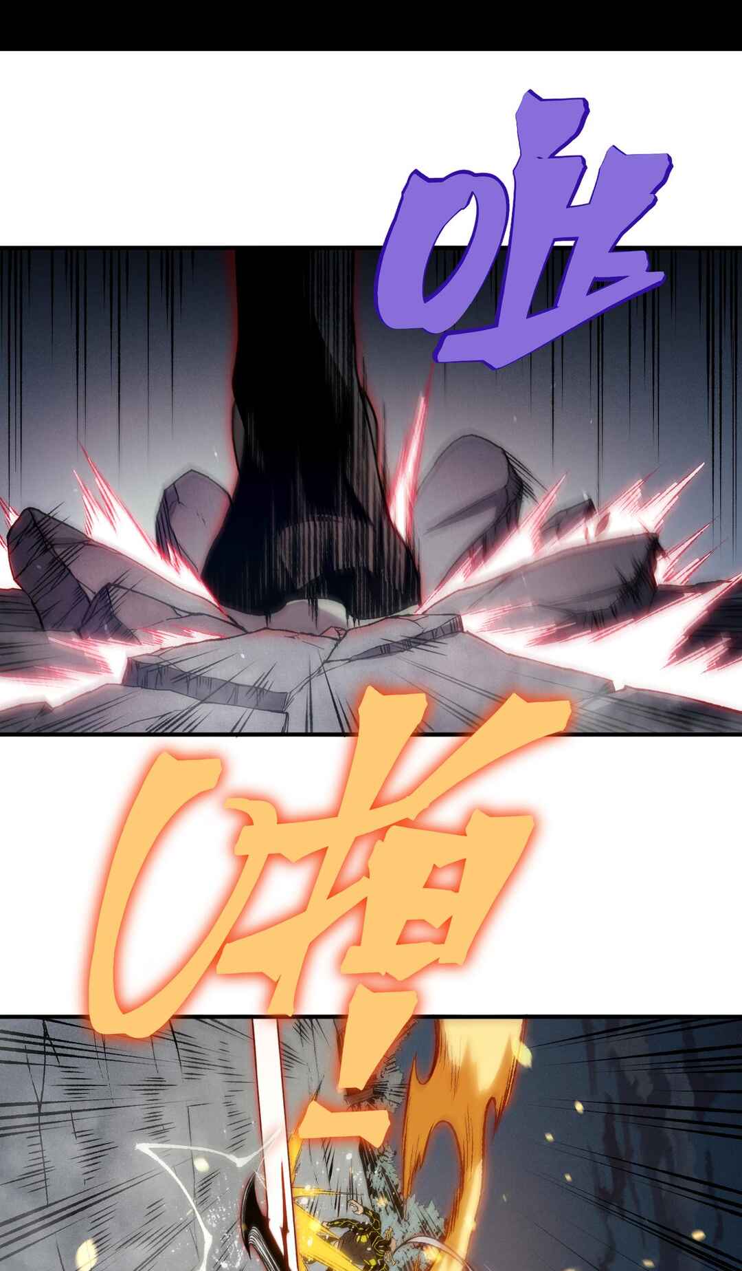 Wo, Jinhua, Emo Chapter 99 - Page 7