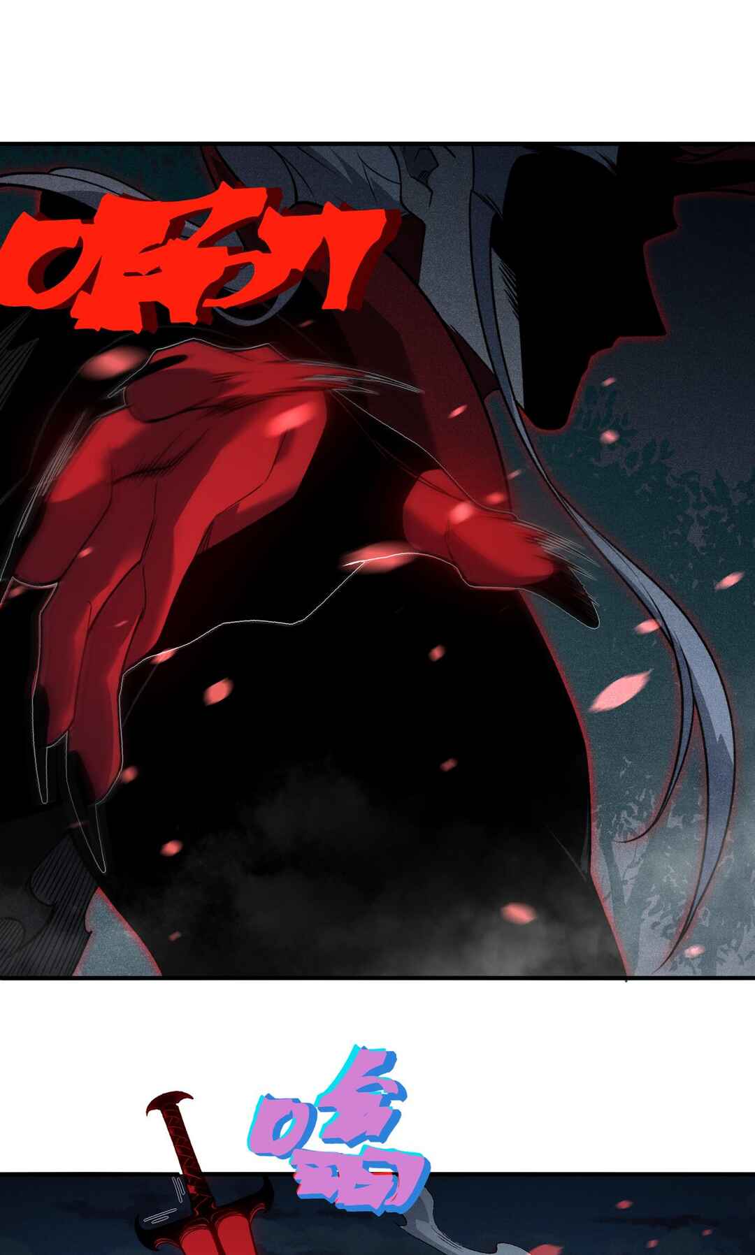 Wo, Jinhua, Emo Chapter 99 - Page 72