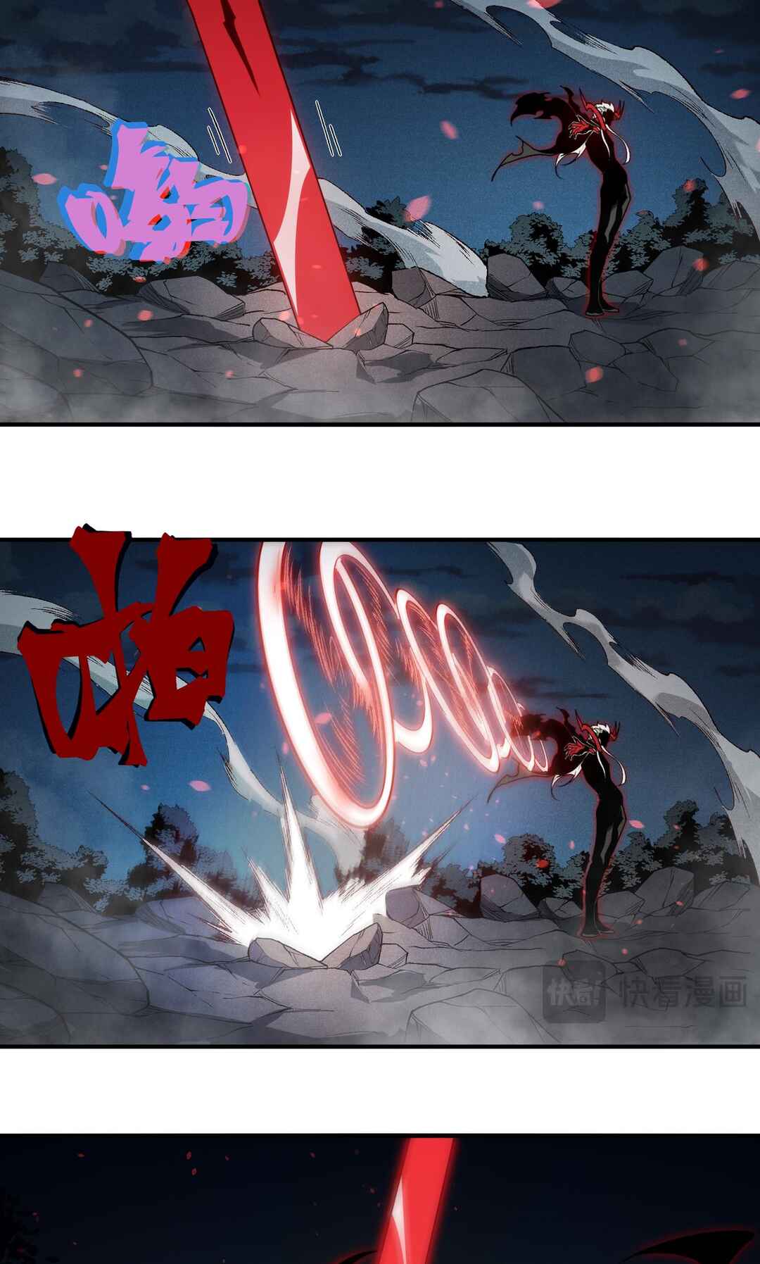 Wo, Jinhua, Emo Chapter 99 - Page 73