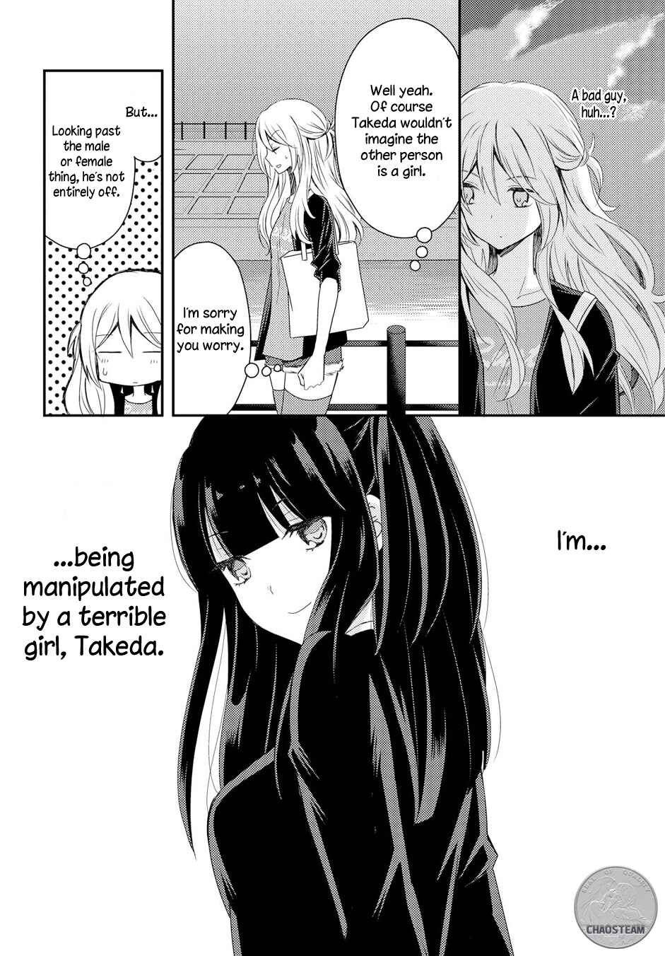 Netsuzou Trap - NTR Chapter 16 - Page 20