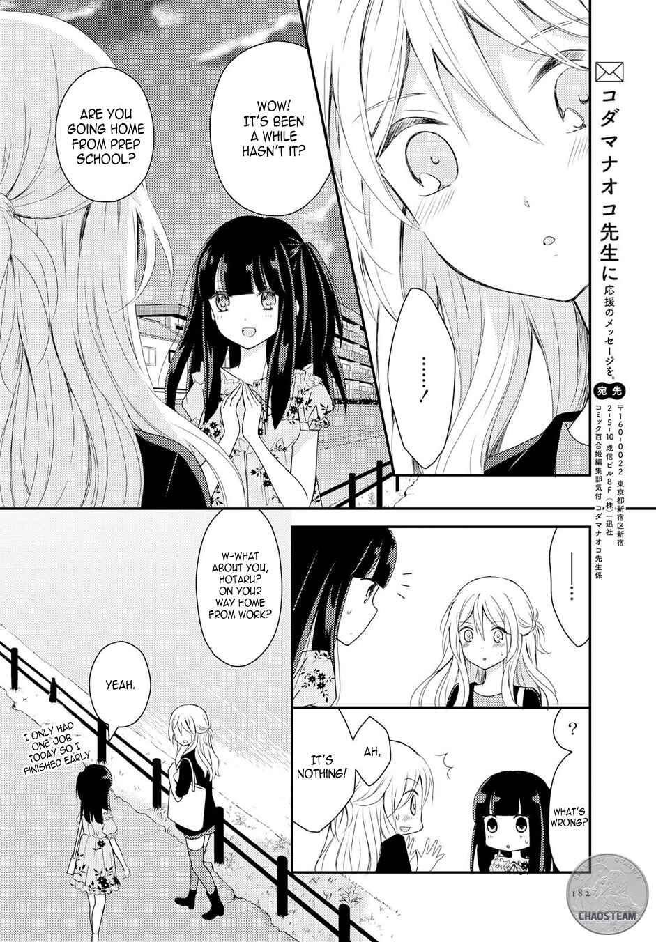 Netsuzou Trap - NTR Chapter 16 - Page 25