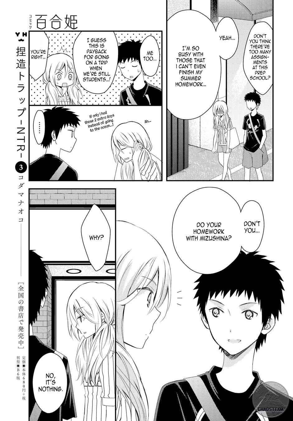 Netsuzou Trap - NTR Chapter 16 - Page 7