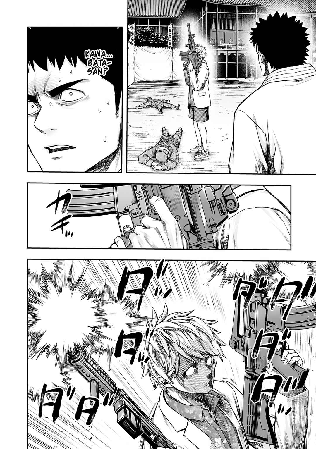 Tsuyoshi - Daremo Katenai, Aitsu ni wa Chapter 253 - Page 11